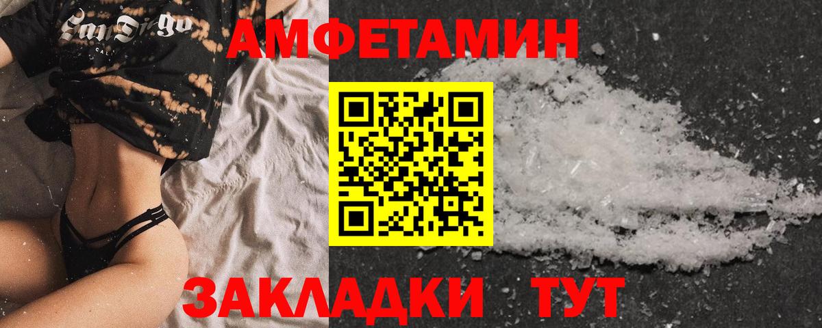 АМФЕТАМИН 98% Псков