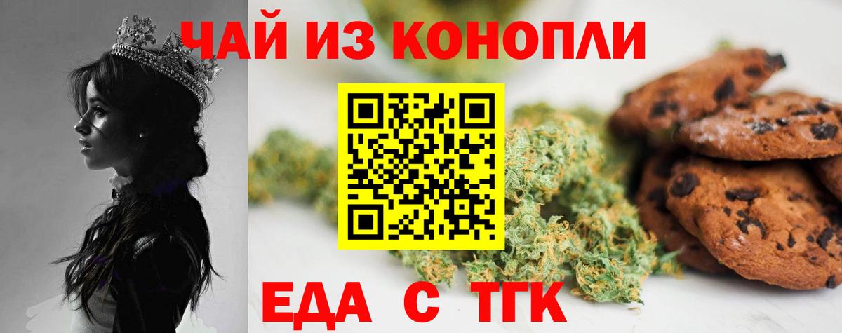 Псков  Еда ТГК марихуана  Вход с VPN 