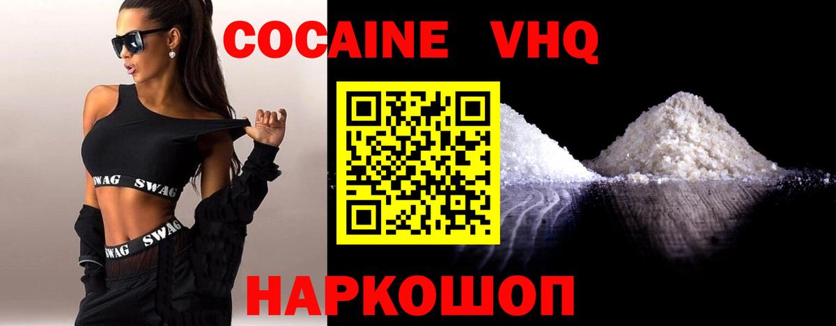 Cocaine VHQ  Cocaine  Кокаин Columbia  Псков  Вход с VPN 