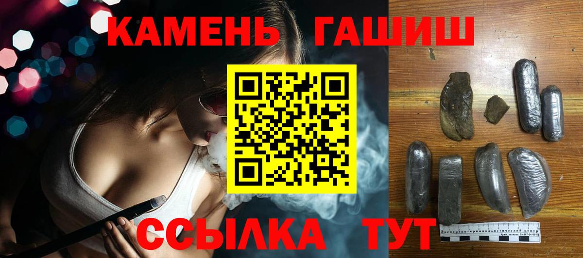 ГАШИШ Cannabis Псков