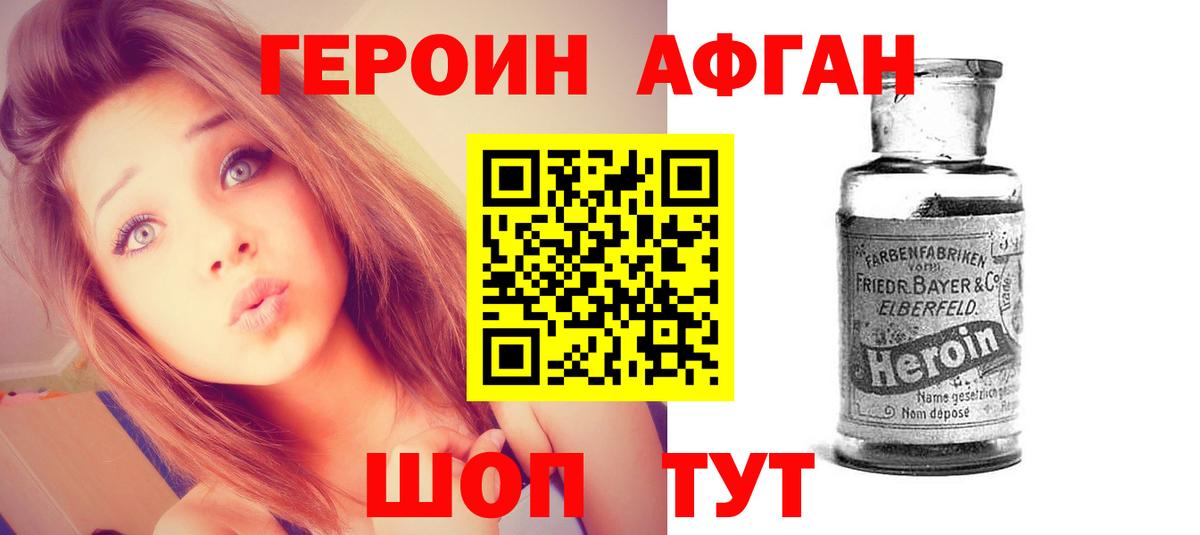 Псков  Героин  Вход с VPN  ГЕРОИН герыч 