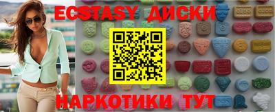 экстази Северобайкальск