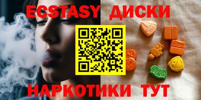 экстази Северобайкальск