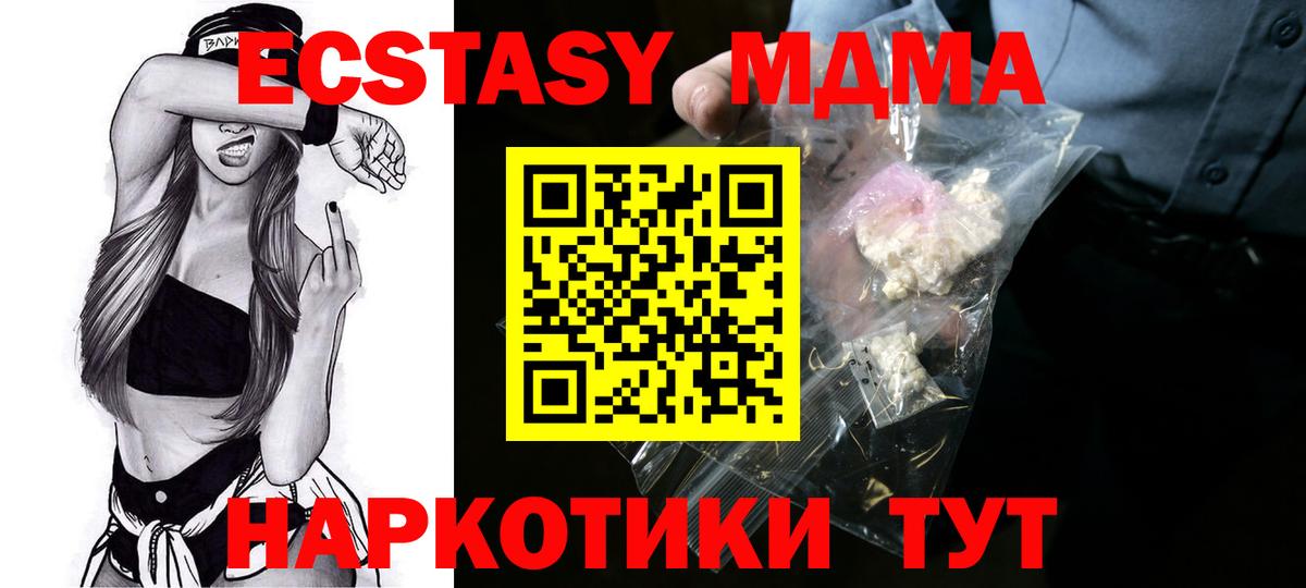 MDMA VHQ  MDMA кристаллы  Вход с VPN  МДМА  Псков 