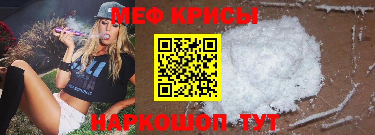 МЕФ  МЯУ-МЯУ мяу мяу  Псков  купить наркотик  Меф мяу мяу  Вход с VPN 