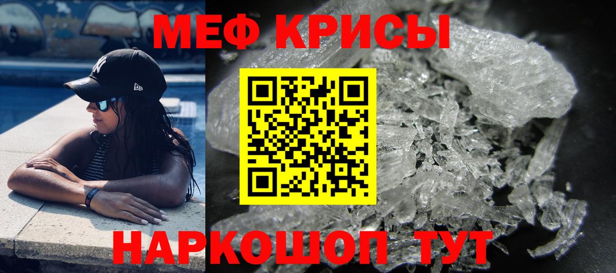 Мефедрон Псков