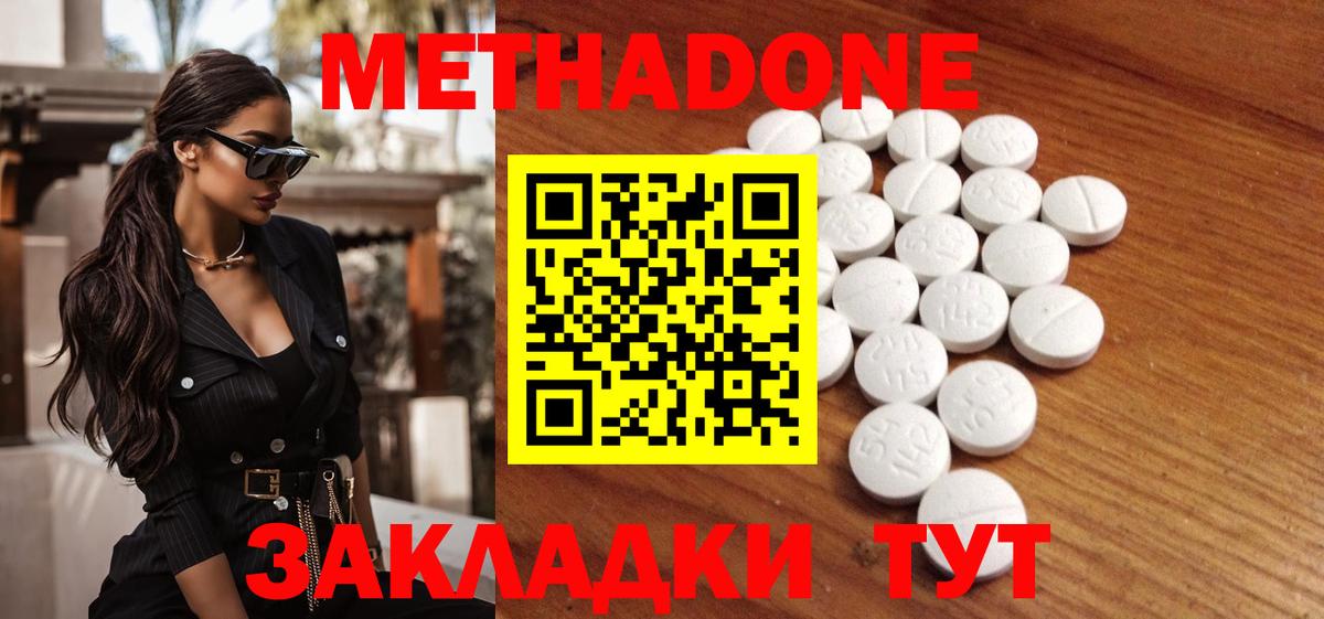 Метадон мёд  Вход с VPN  МЕТАДОН белоснежный  Псков 