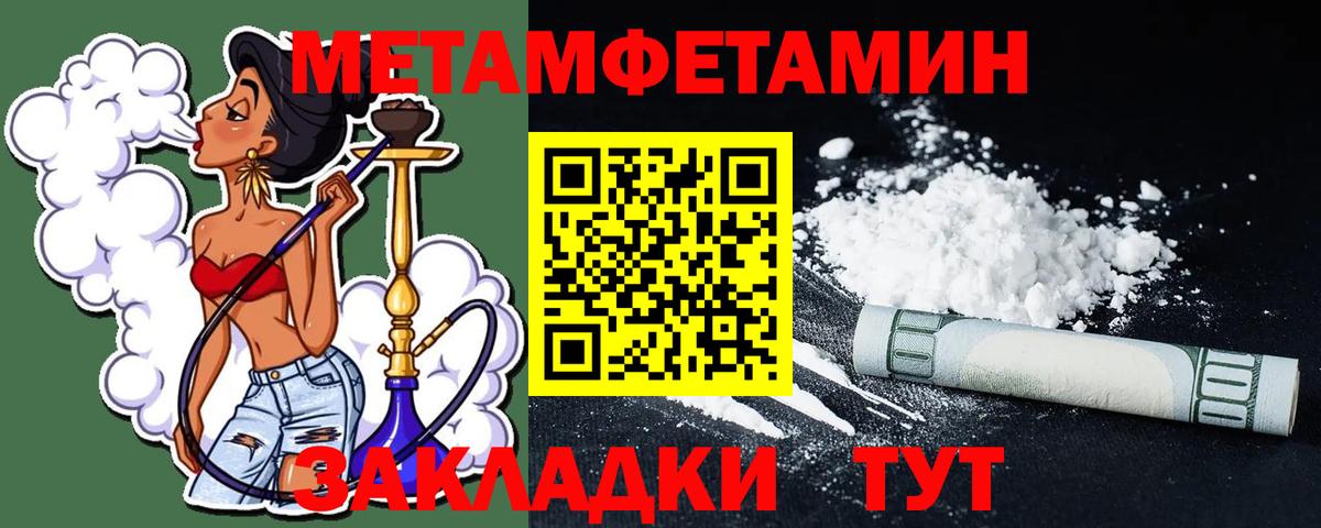 Амфетамин Псков