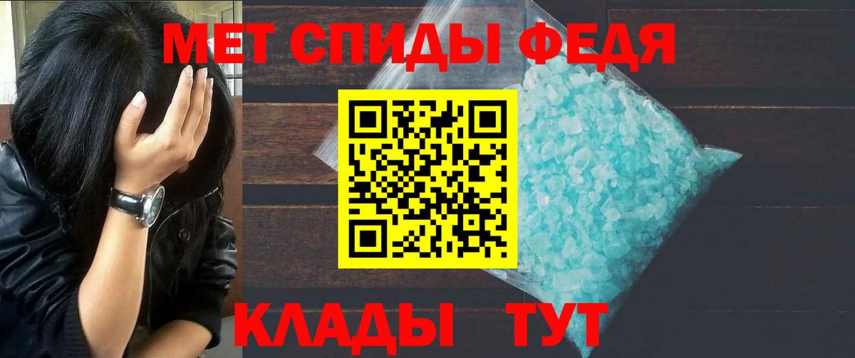 Метамфетамин кристалл Псков
