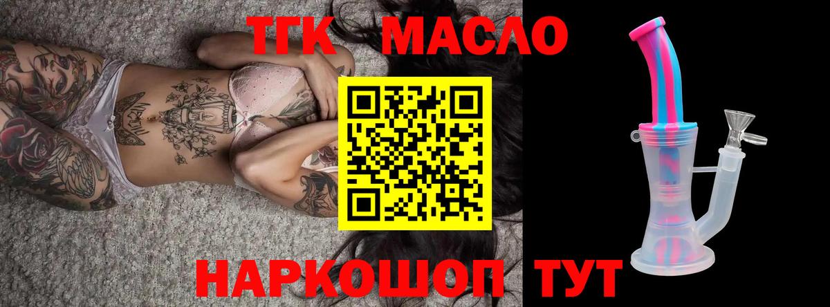 как найти наркотики  Дистиллят ТГК вейп с тгк  Вход с VPN  Дистиллят ТГК вейп  Псков 